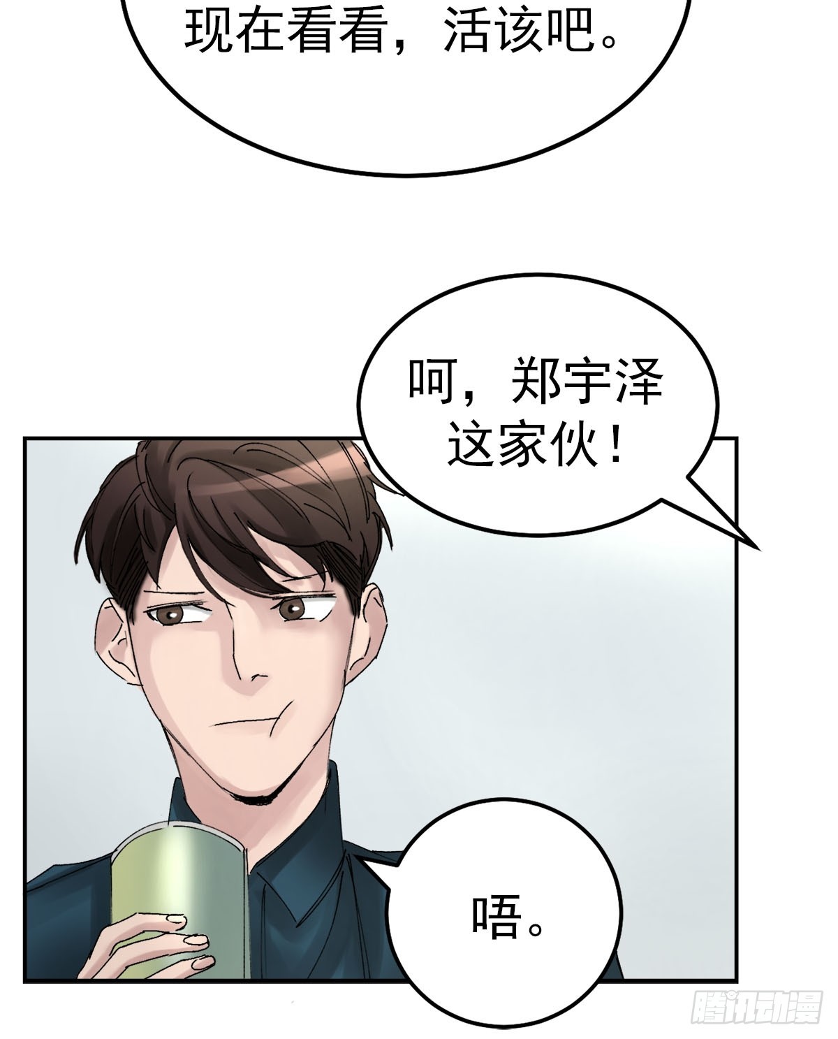 消失的线索(1/2)-第7话
