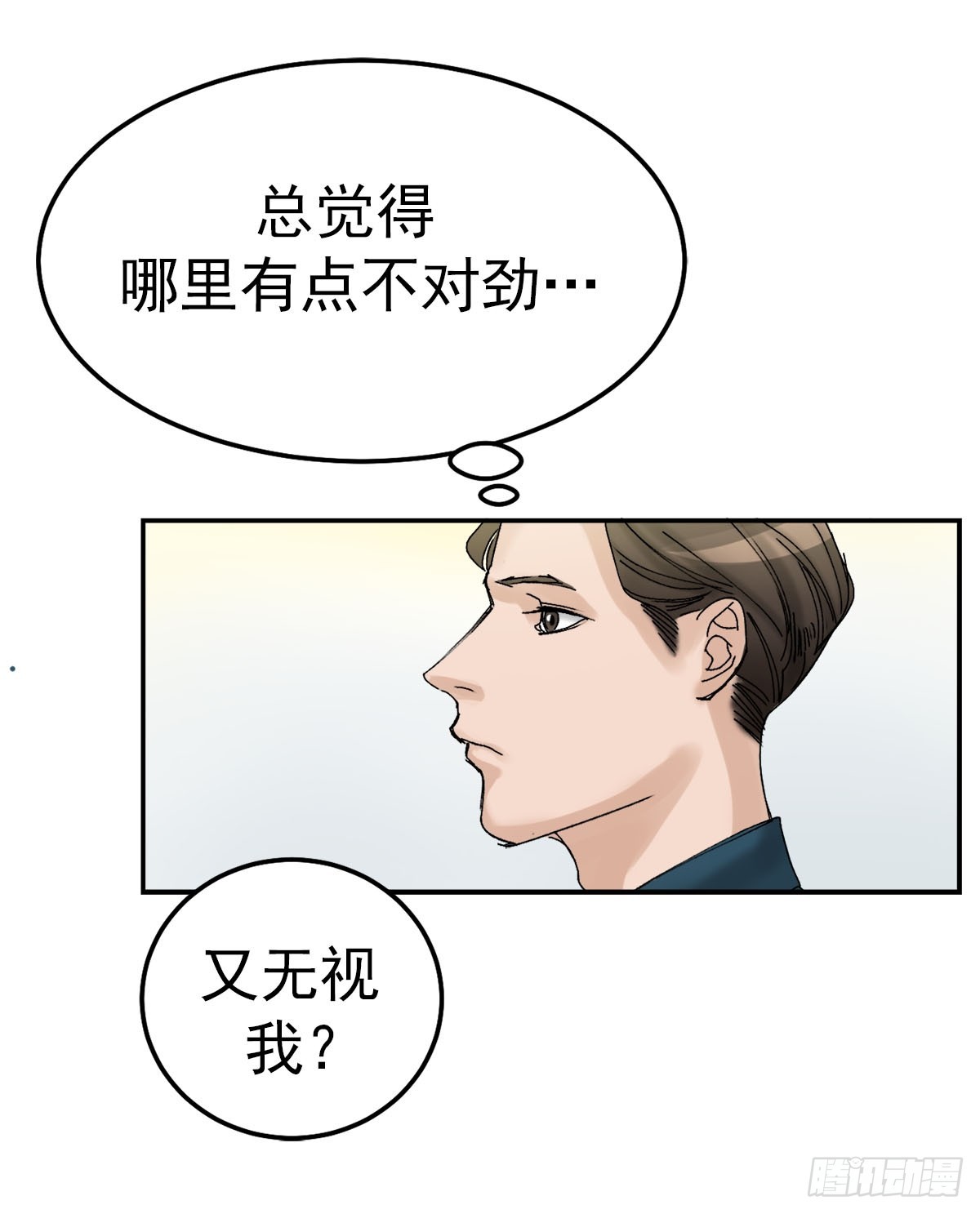 消失的线索(1/2)-第7话