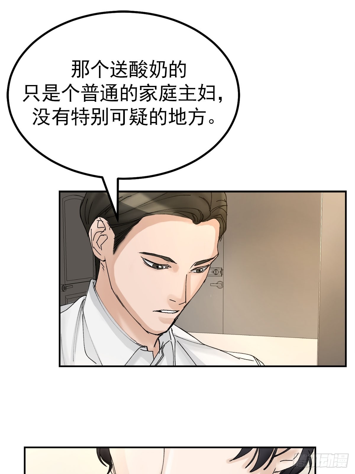 消失的线索(1/2)-第7话