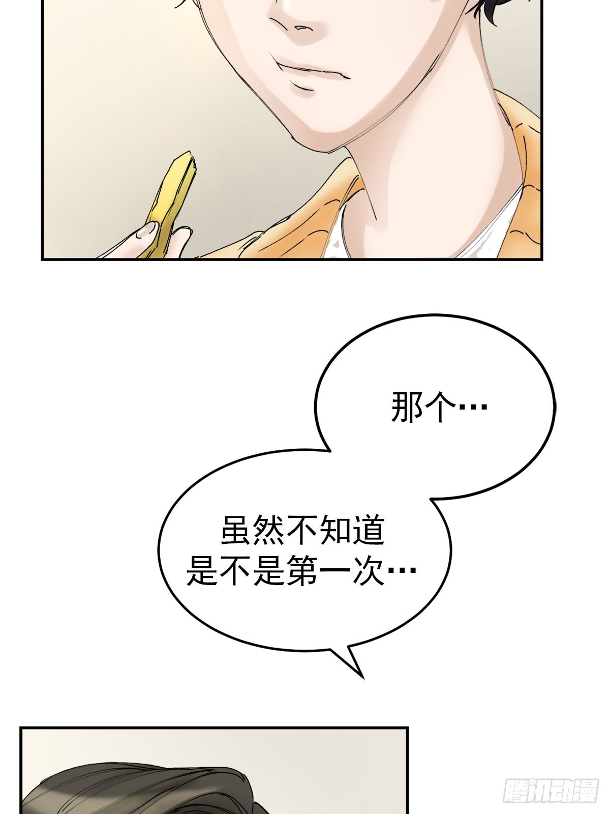 消失的线索(1/2)-第7话