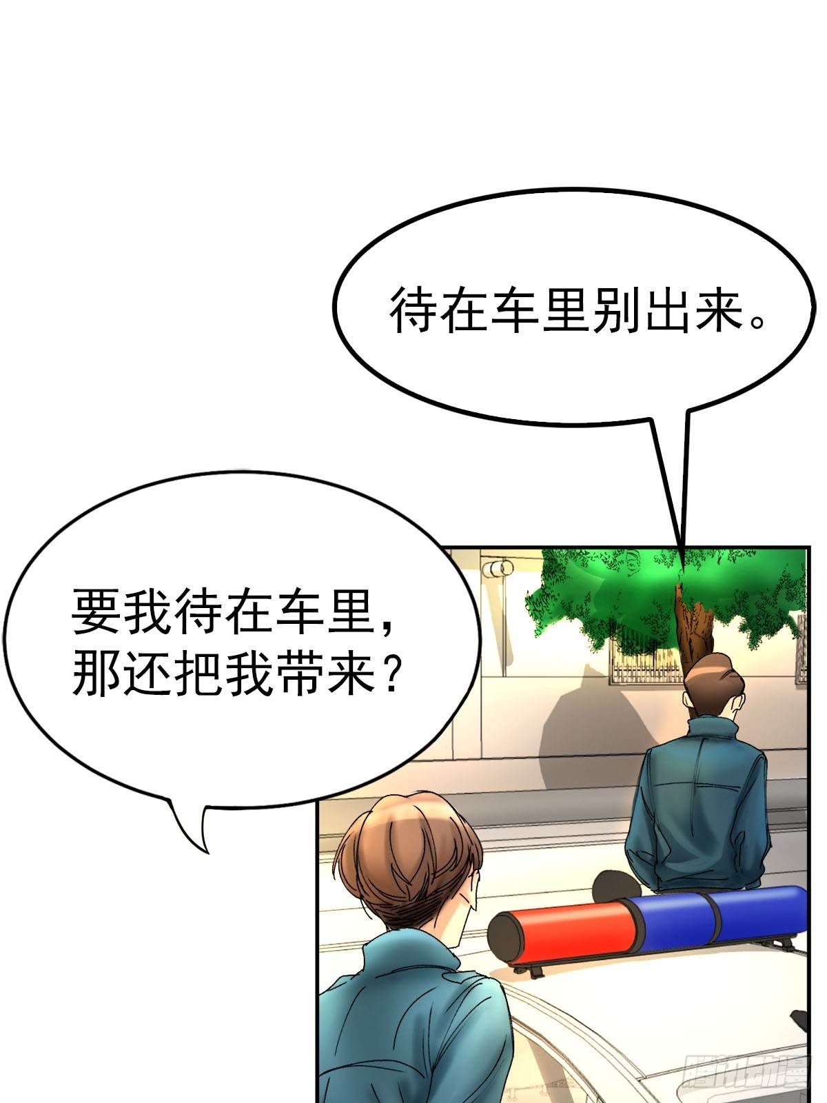 消失的线索(1/2)-第7话