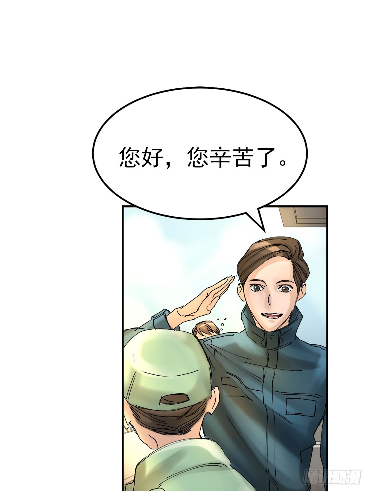 消失的线索(1/2)-第7话