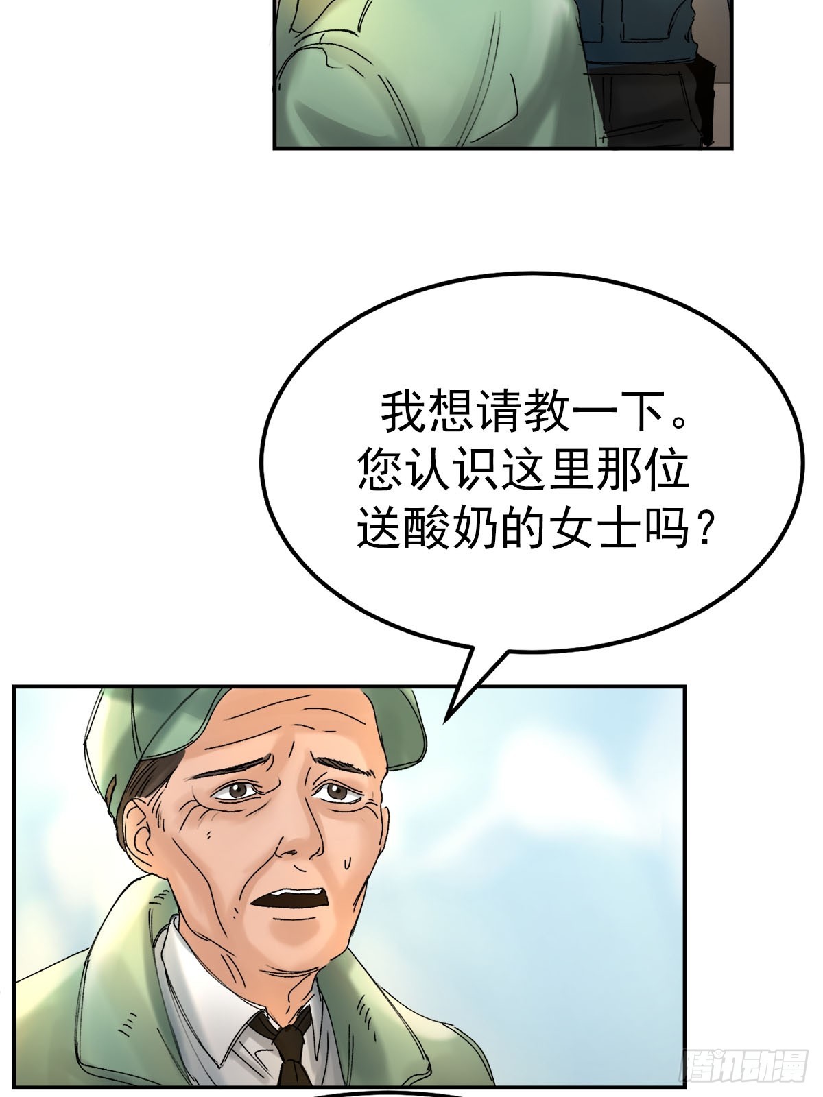 消失的线索(1/2)-第7话