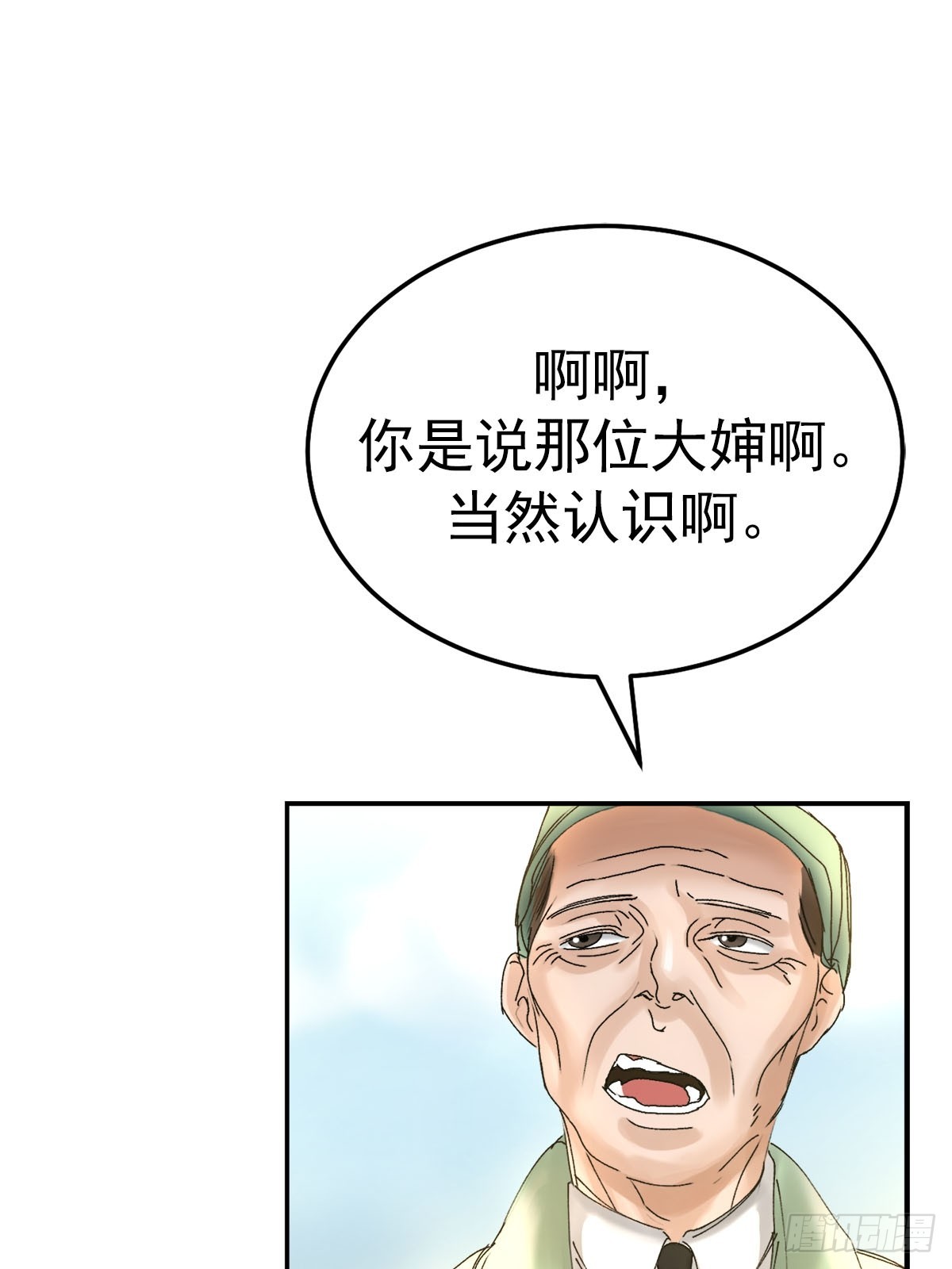 消失的线索(1/2)-第7话
