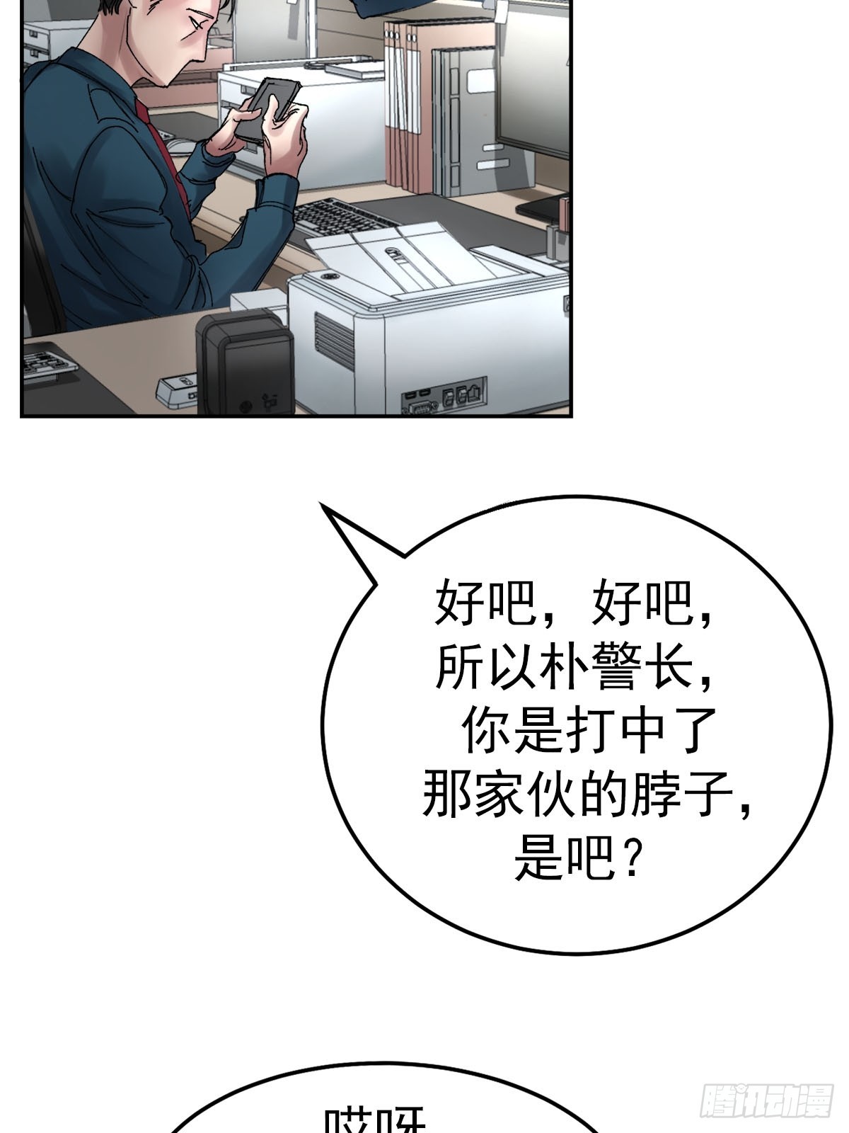 消失的线索(1/2)-第7话
