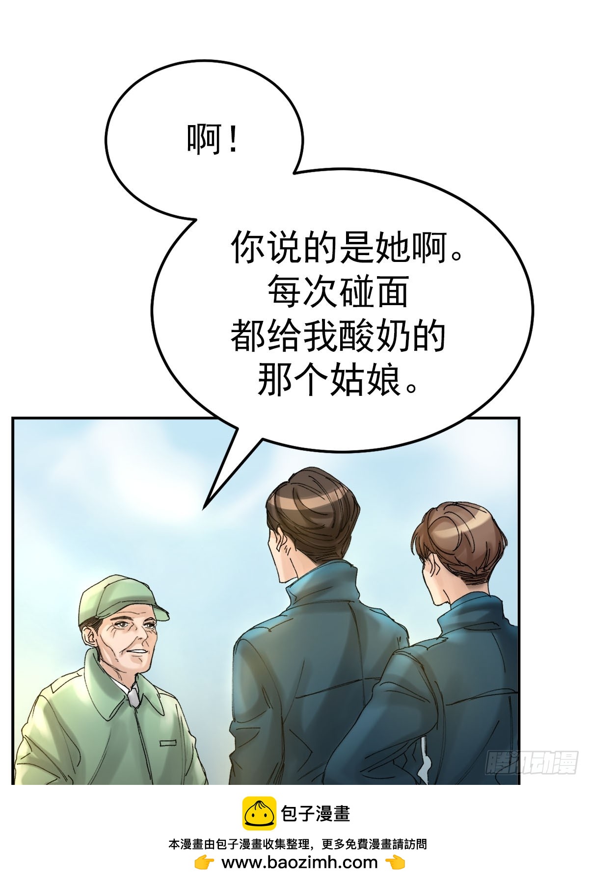 消失的线索(1/2)-第7话