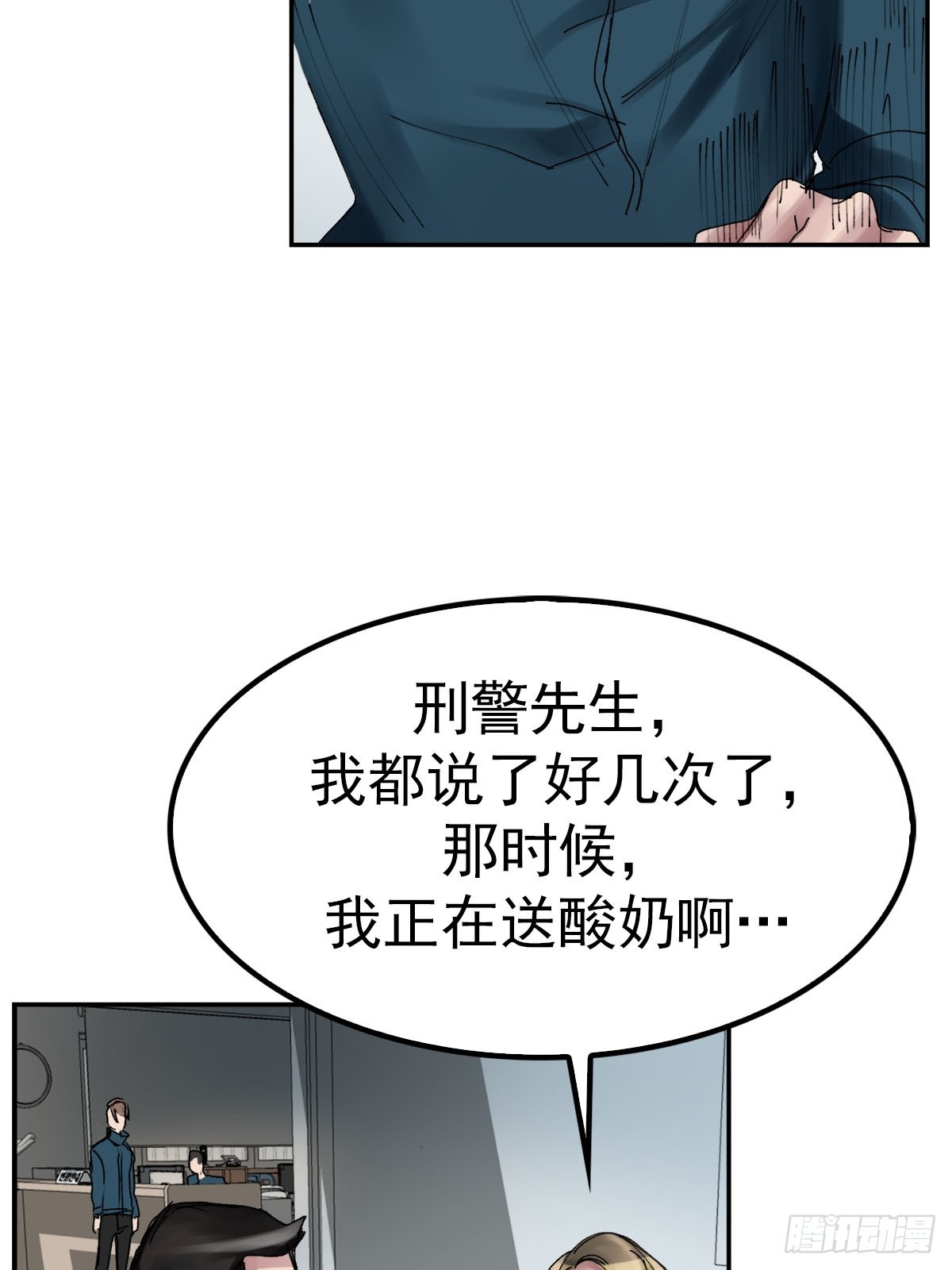 消失的线索(1/2)-第7话