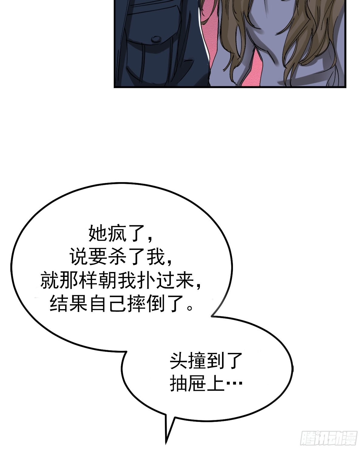 深夜的控诉(1/2)-第9话