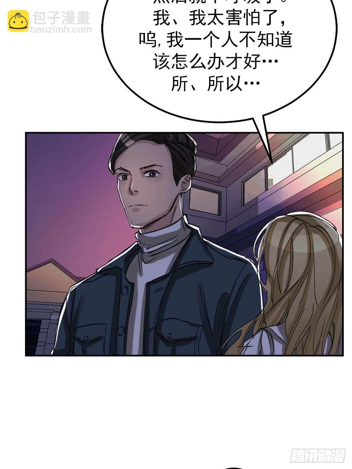 深夜的控诉(1/2)-第9话