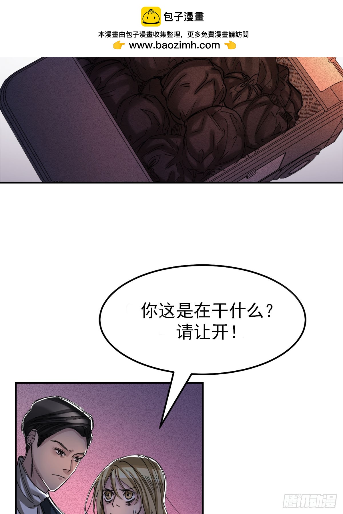 深夜的控诉(1/2)-第9话