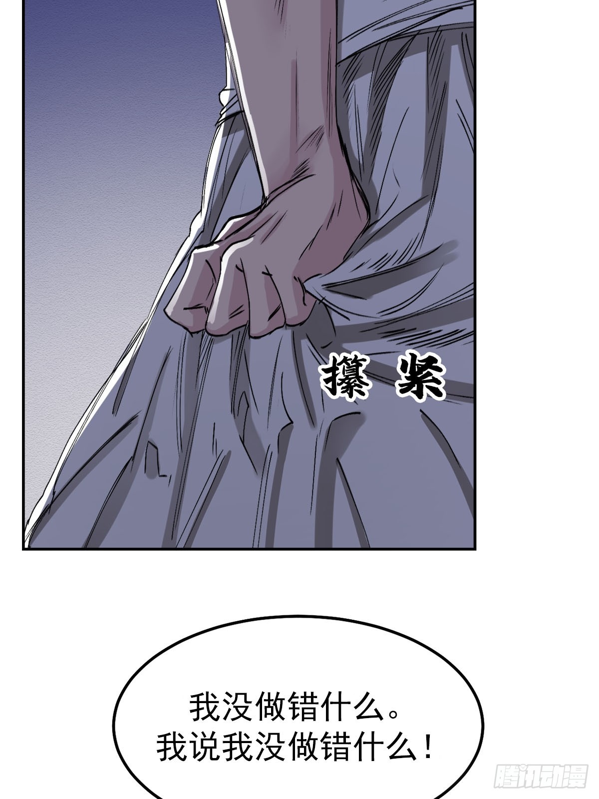 深夜的控诉(1/2)-第9话