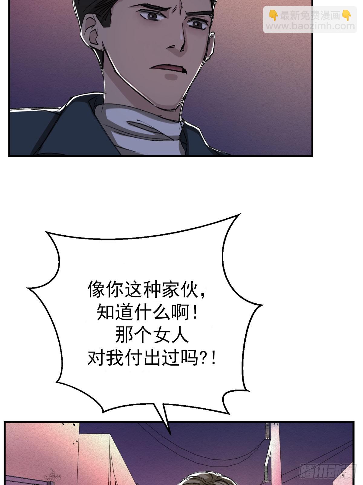深夜的控诉(1/2)-第9话
