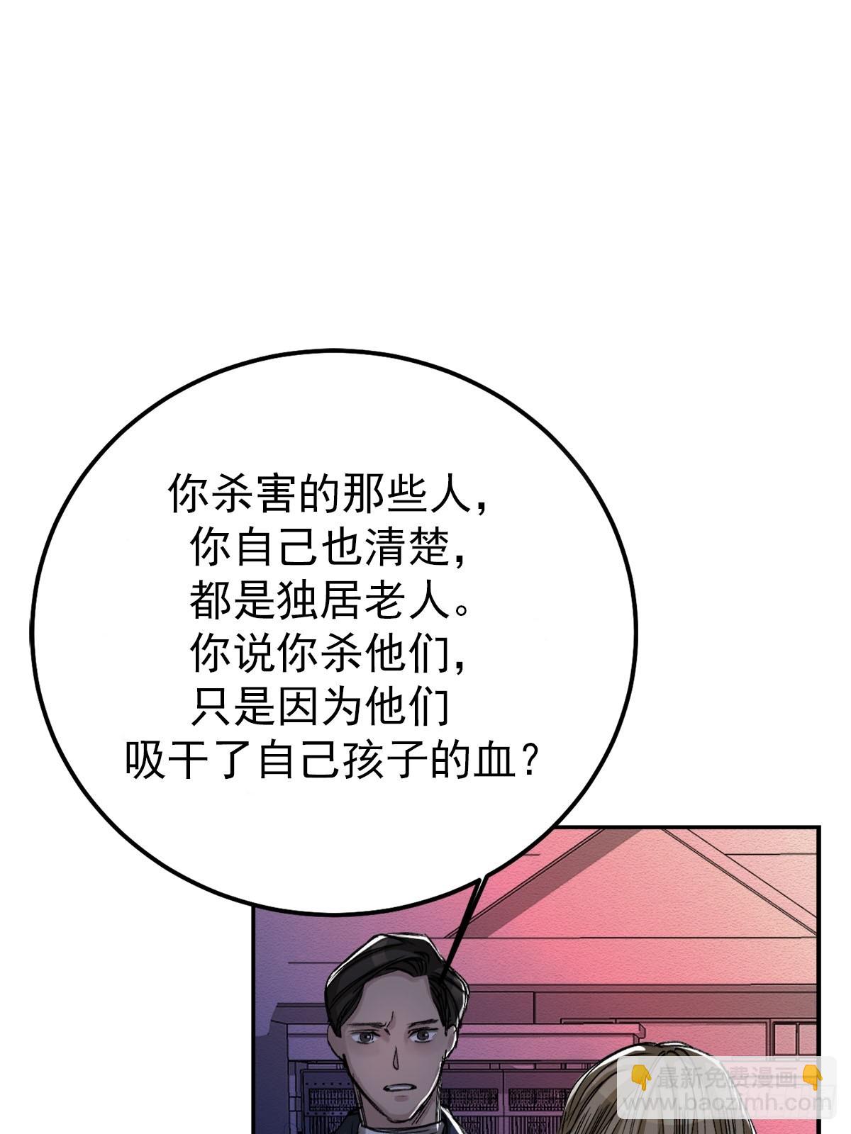 深夜的控诉(1/2)-第9话