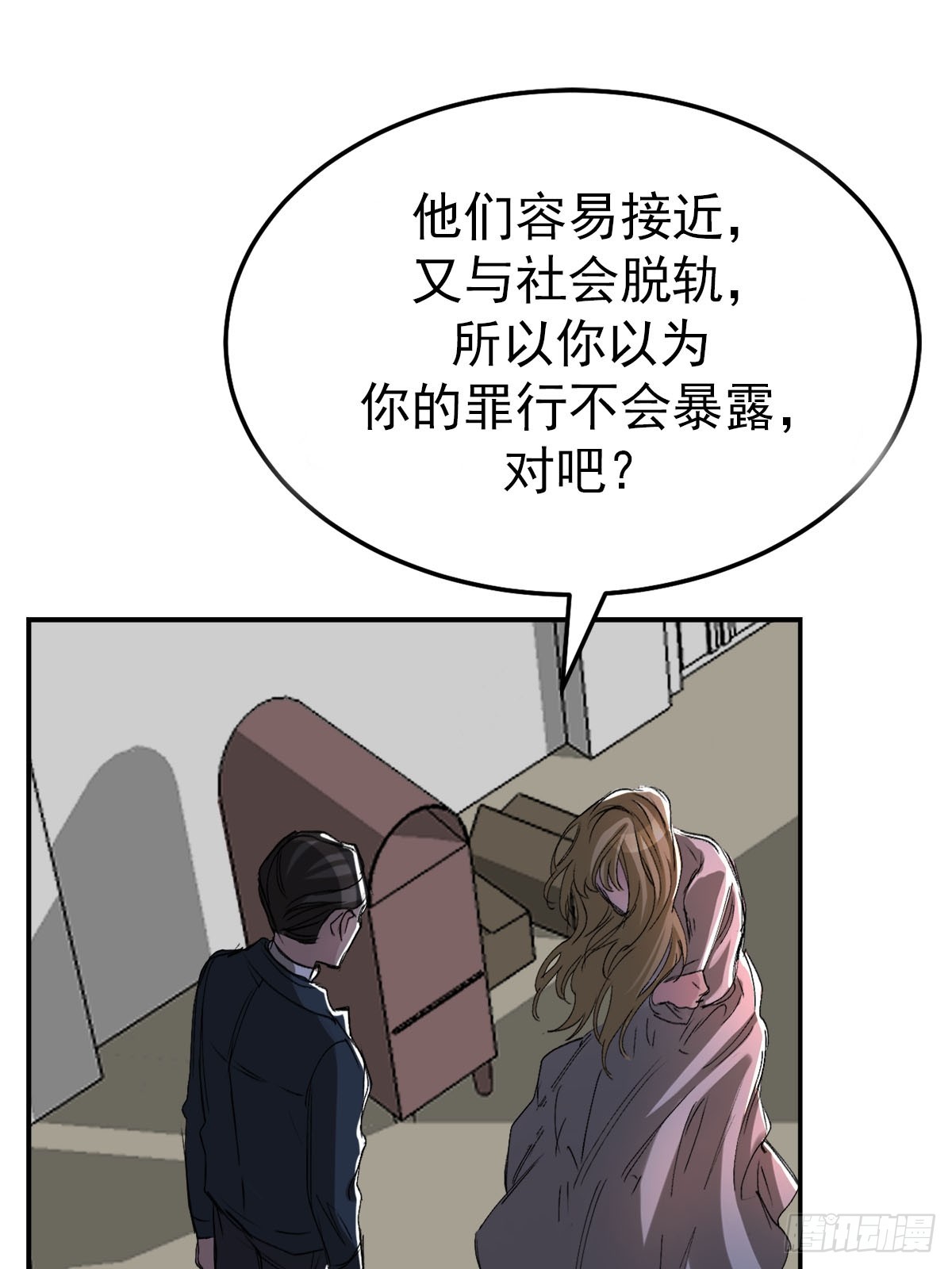 深夜的控诉(1/2)-第9话
