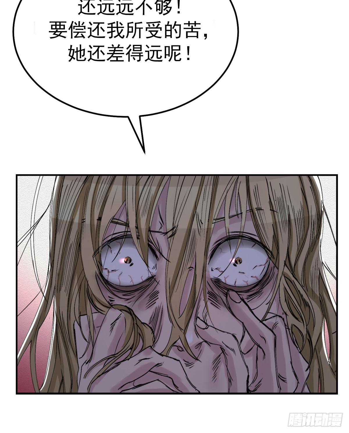 深夜的控诉(1/2)-第9话