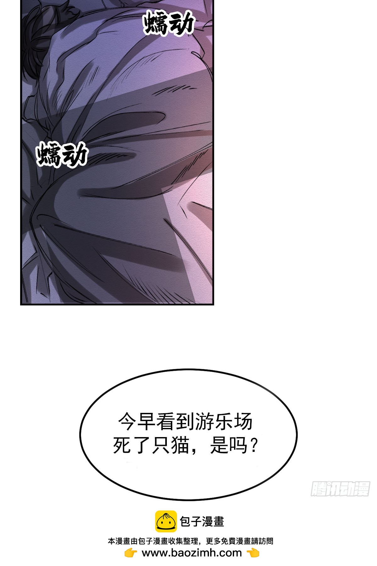 深夜的控诉(1/2)-第9话