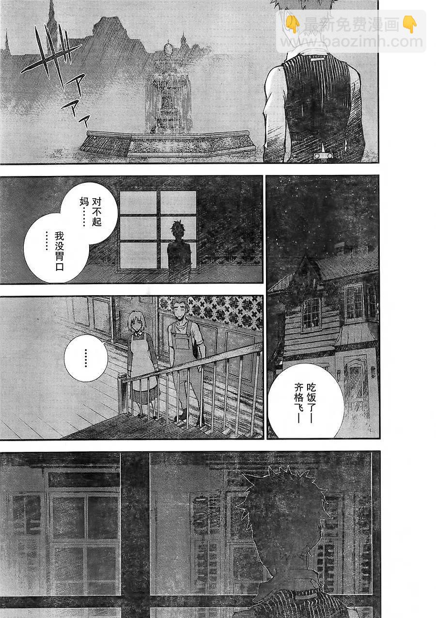 🍜银河英雄传说新连载 第02回 第11页