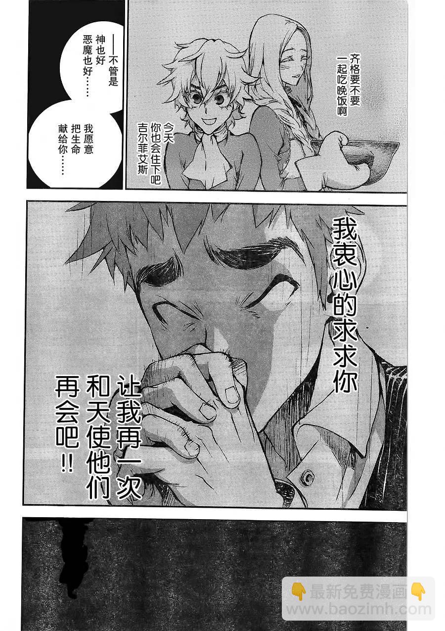 🍜银河英雄传说新连载 第02回 第12页