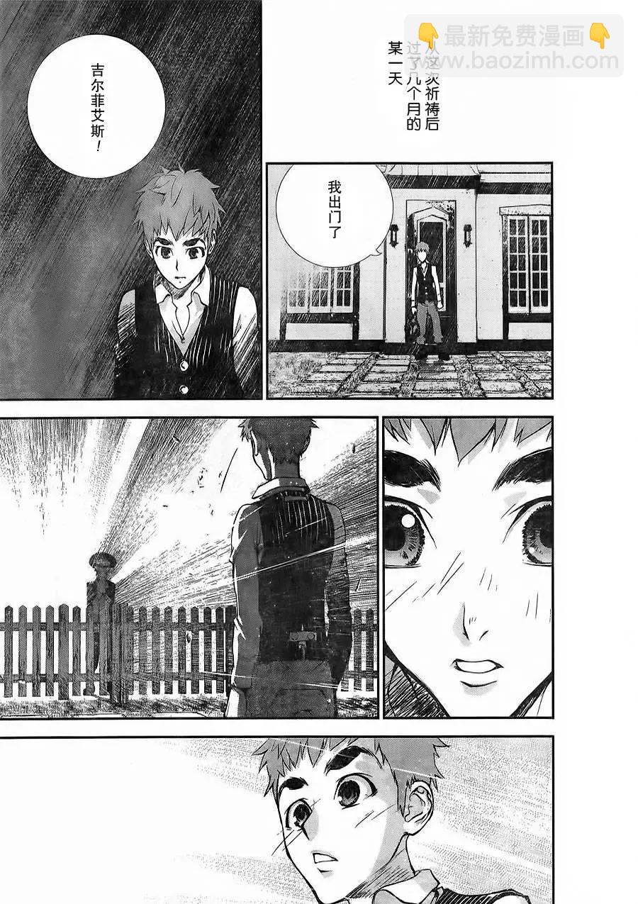 🍜银河英雄传说新连载 第02回 第13页