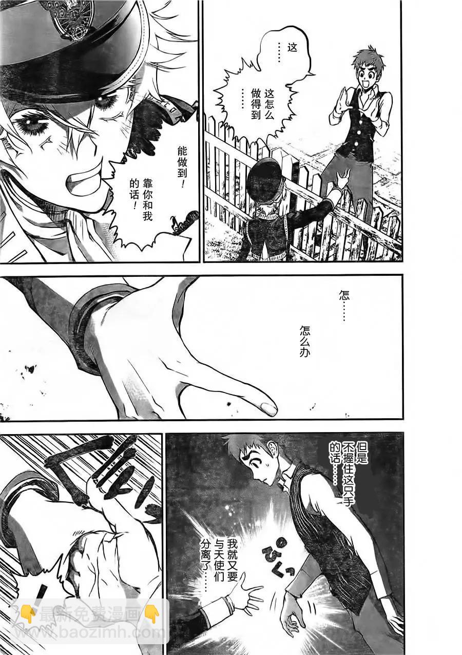 🍜银河英雄传说新连载 第02回 第19页