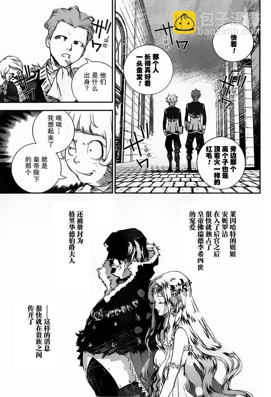 🍜银河英雄传说新连载 第02回 第23页