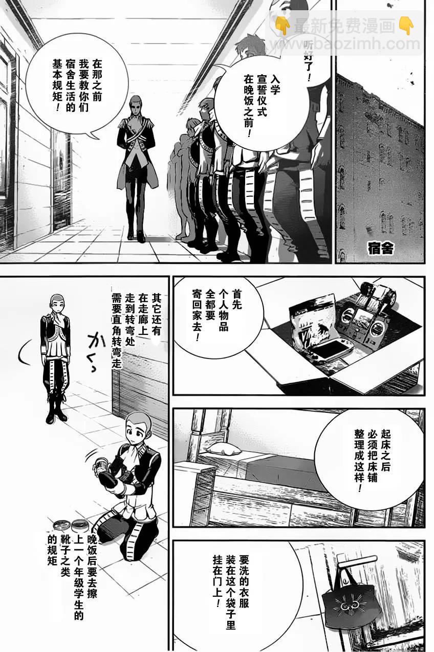 🍜银河英雄传说新连载 第02回 第25页