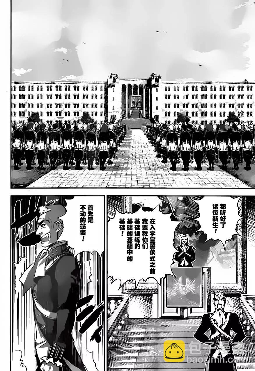 🍜银河英雄传说新连载 第02回 第26页