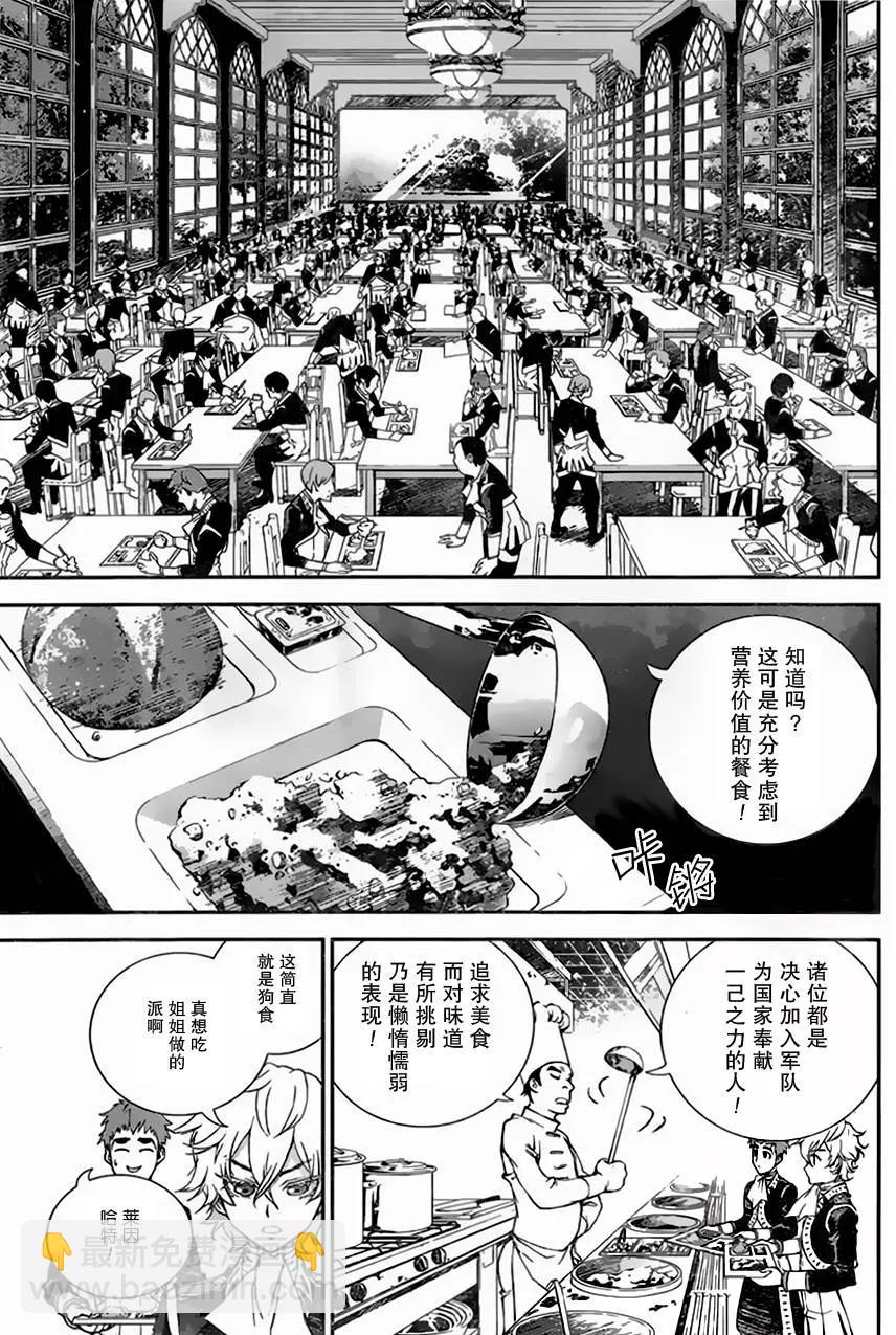 🍜银河英雄传说新连载 第02回 第29页