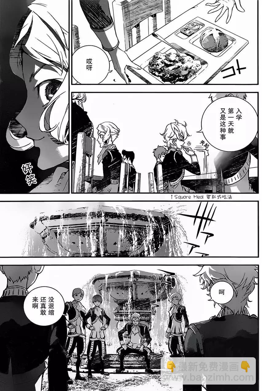 🍜银河英雄传说新连载 第02回 第31页