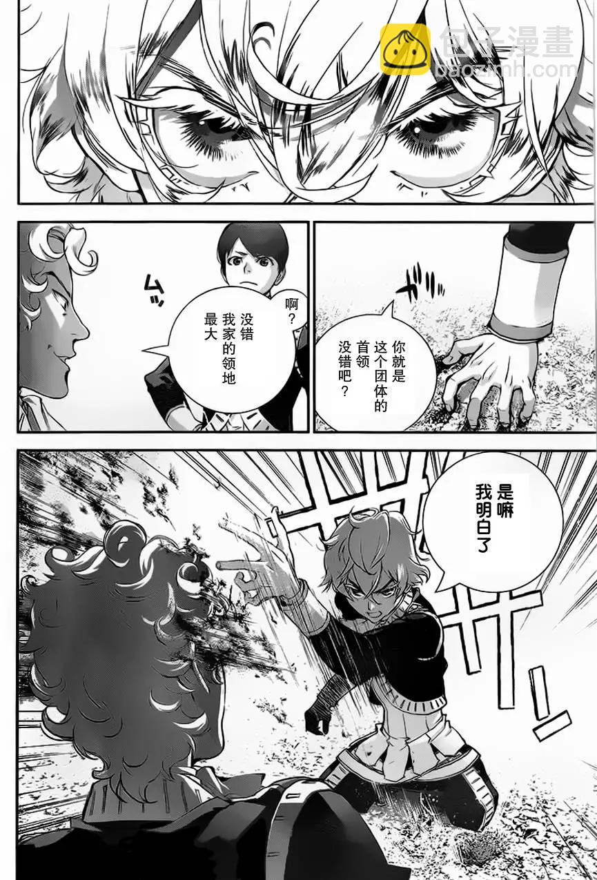 🍜银河英雄传说新连载 第02回 第34页