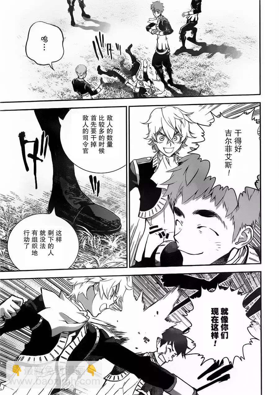 🍜银河英雄传说新连载 第02回 第37页