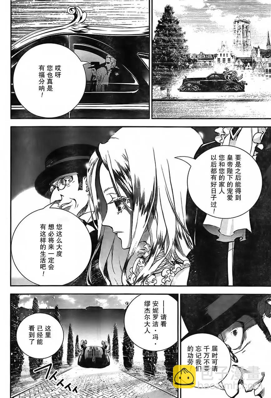 🍜银河英雄传说新连载 第02回 第4页