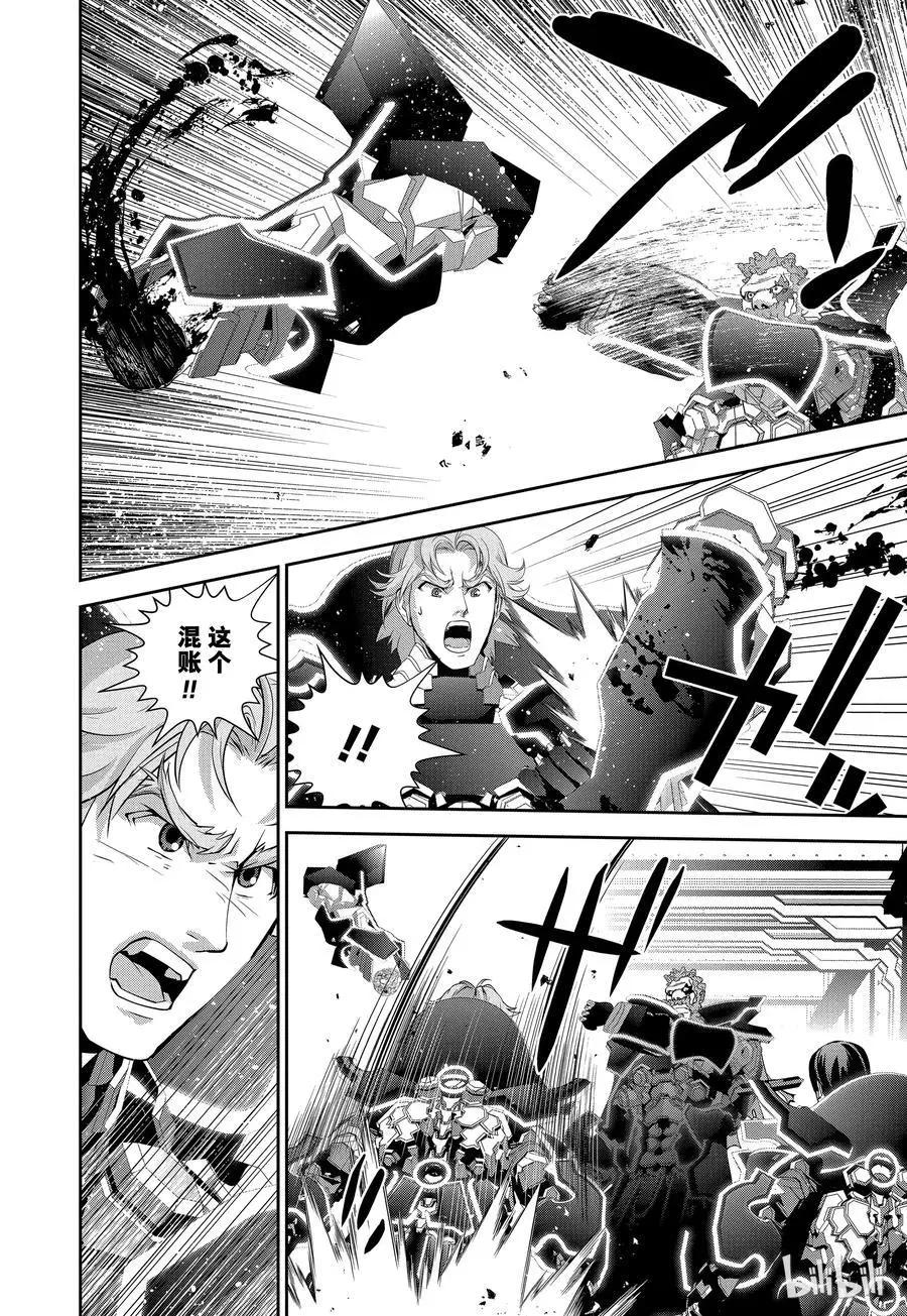 🍜银河英雄传说新连载 第102话 第11页