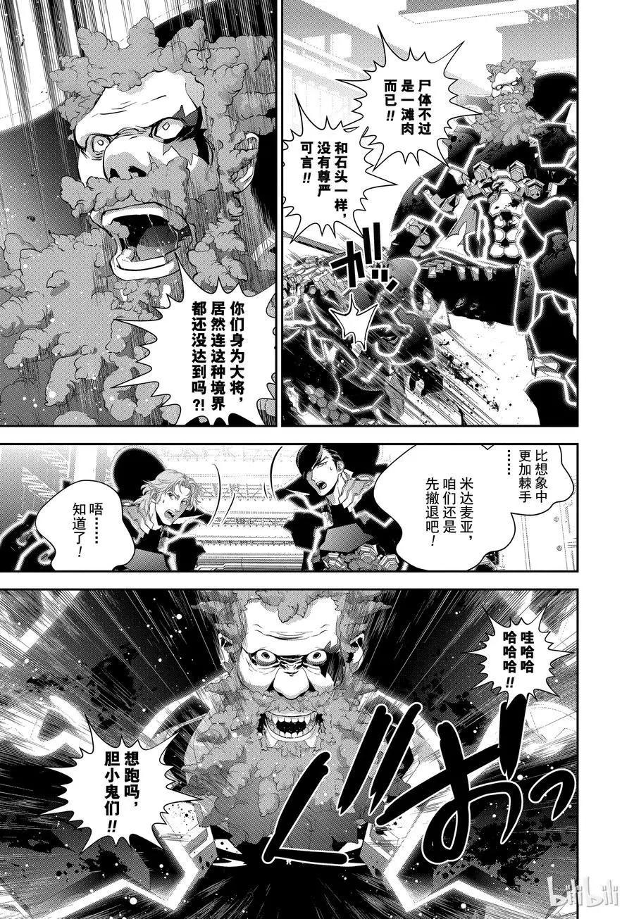 🍜银河英雄传说新连载 第102话 第12页
