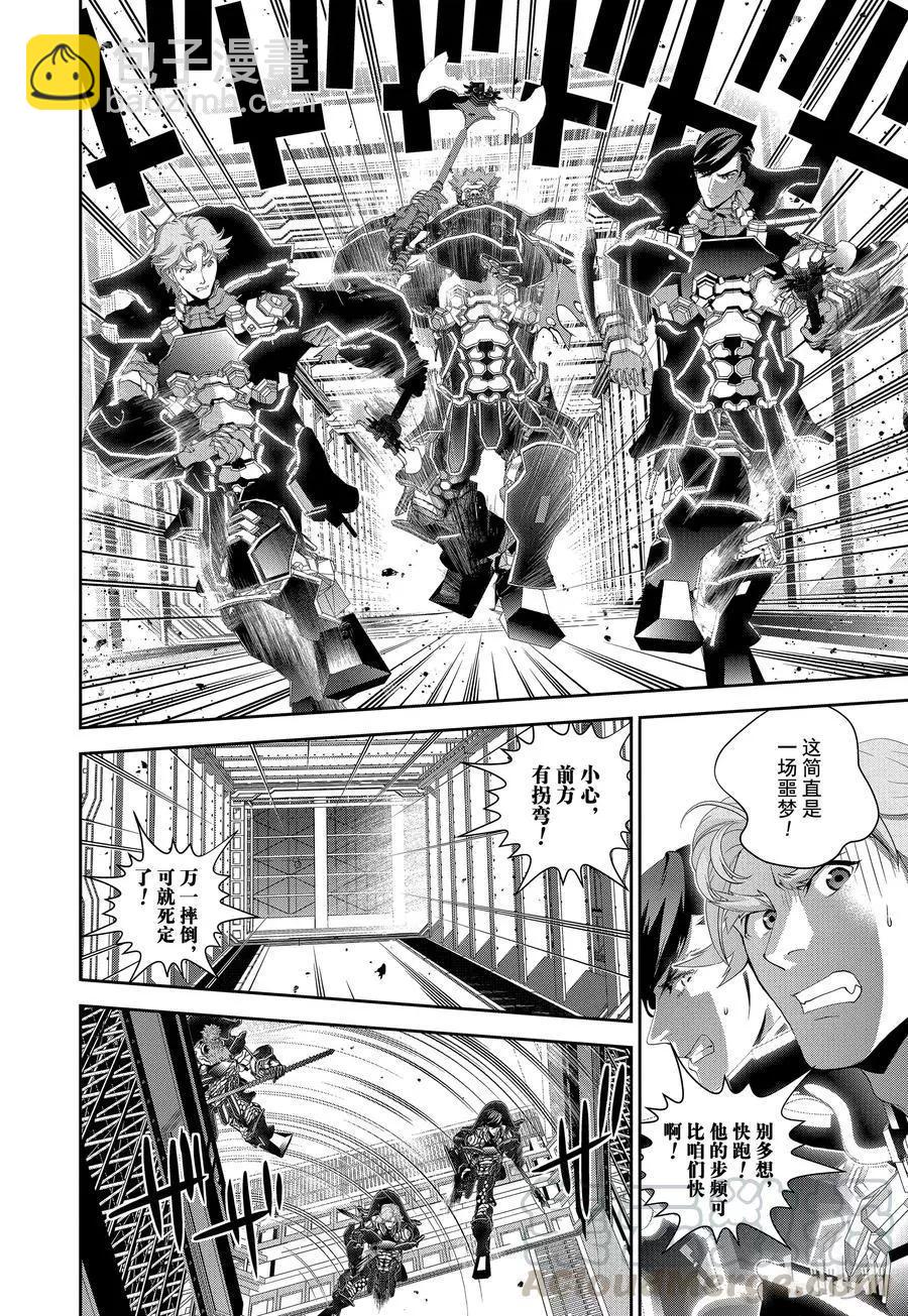 🍜银河英雄传说新连载 第102话 第13页