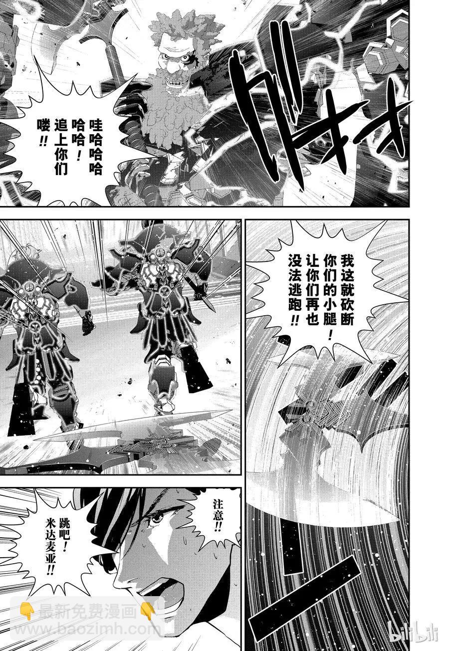 🍜银河英雄传说新连载 第102话 第14页