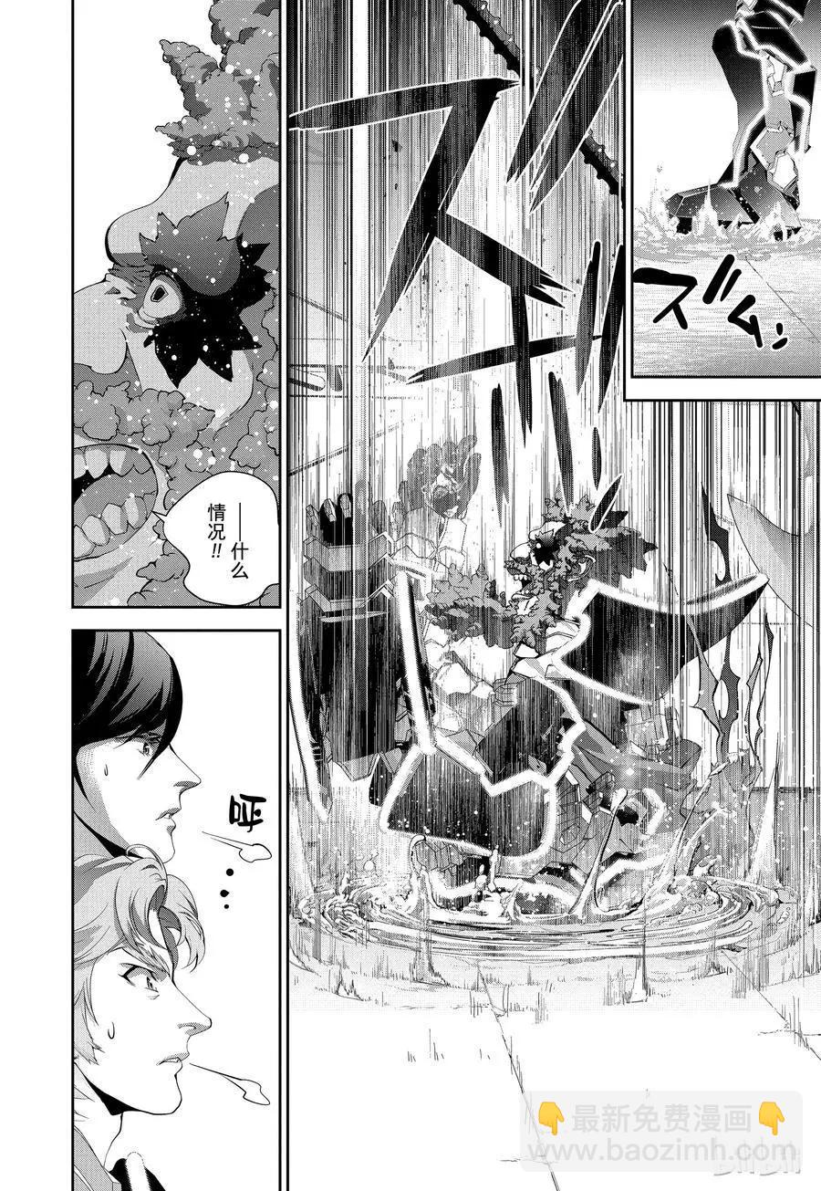 🍜银河英雄传说新连载 第102话 第17页