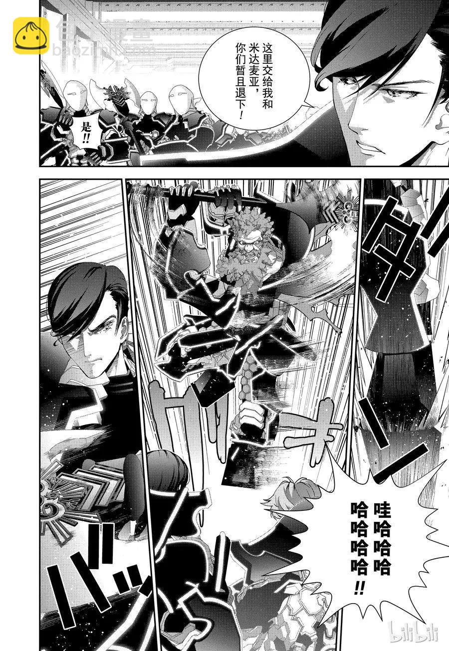 🍜银河英雄传说新连载 第102话 第3页