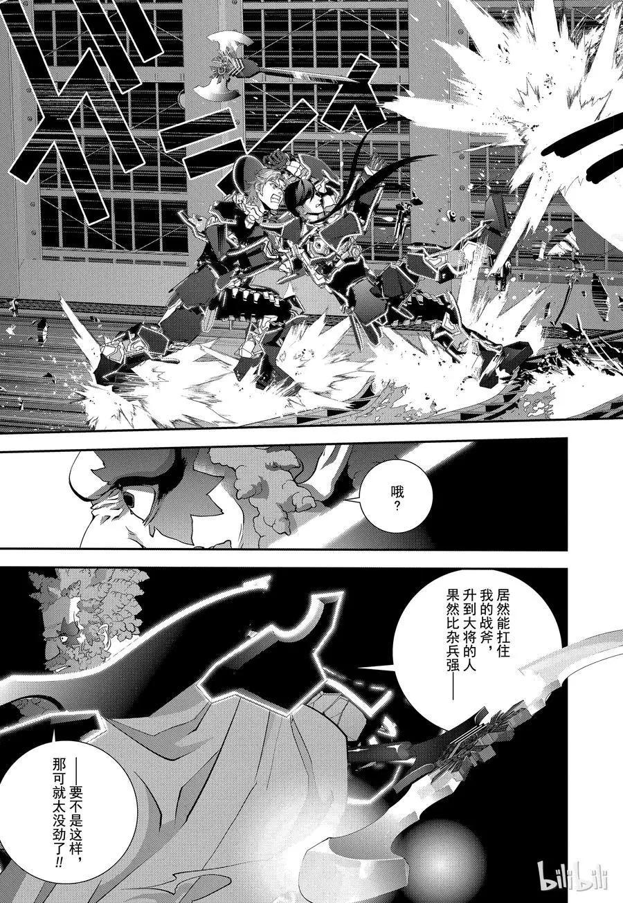 🍜银河英雄传说新连载 第102话 第6页