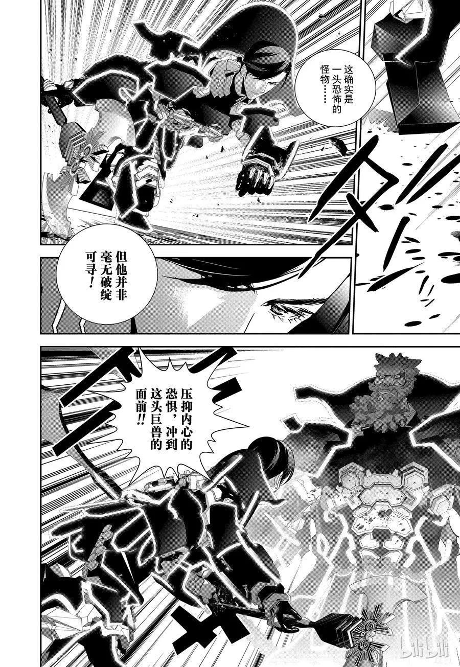 🍜银河英雄传说新连载 第102话 第9页