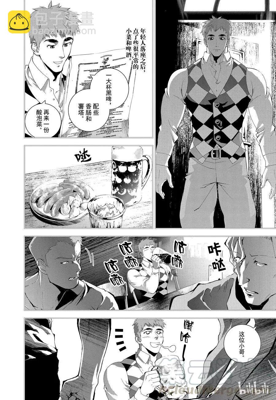 🍜银河英雄传说新连载 第104话 第13页