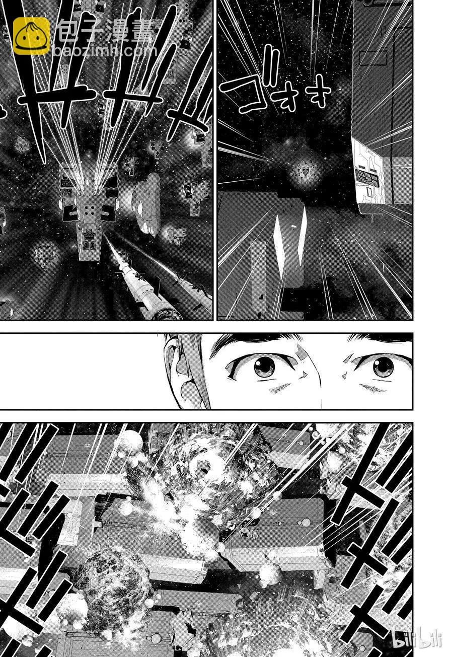 🍜银河英雄传说新连载 第106话 第11页