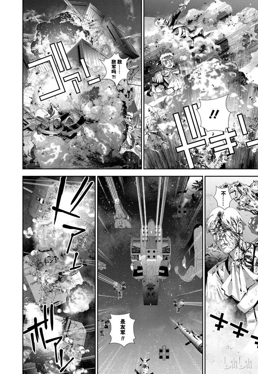 🍜银河英雄传说新连载 第106话 第12页