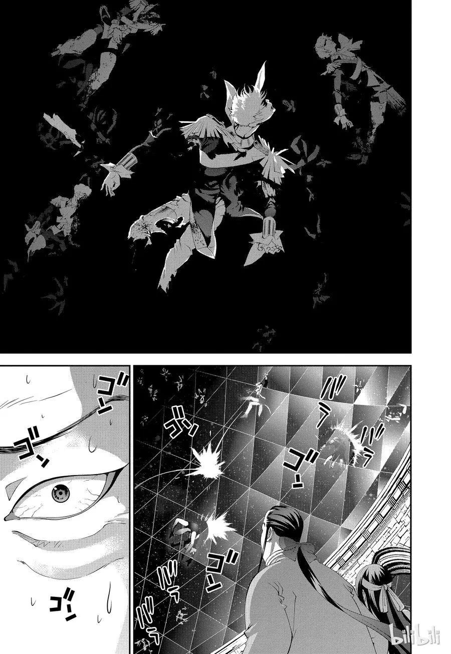 🍜银河英雄传说新连载 第106话 第15页