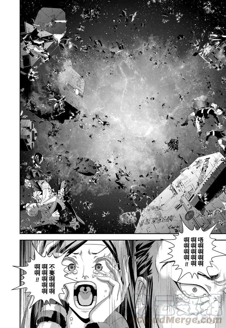 🍜银河英雄传说新连载 第106话 第16页
