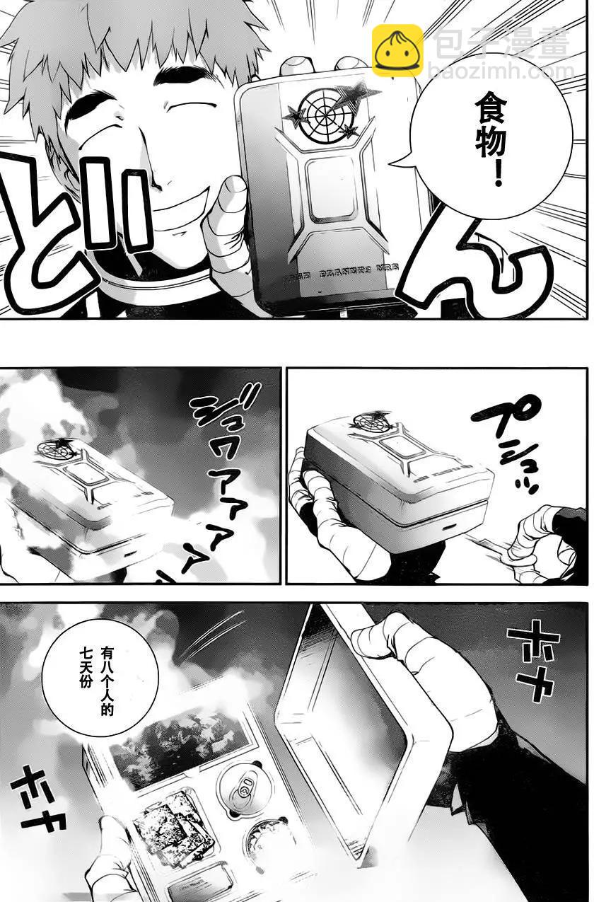 🍜银河英雄传说新连载 第12回 第10页