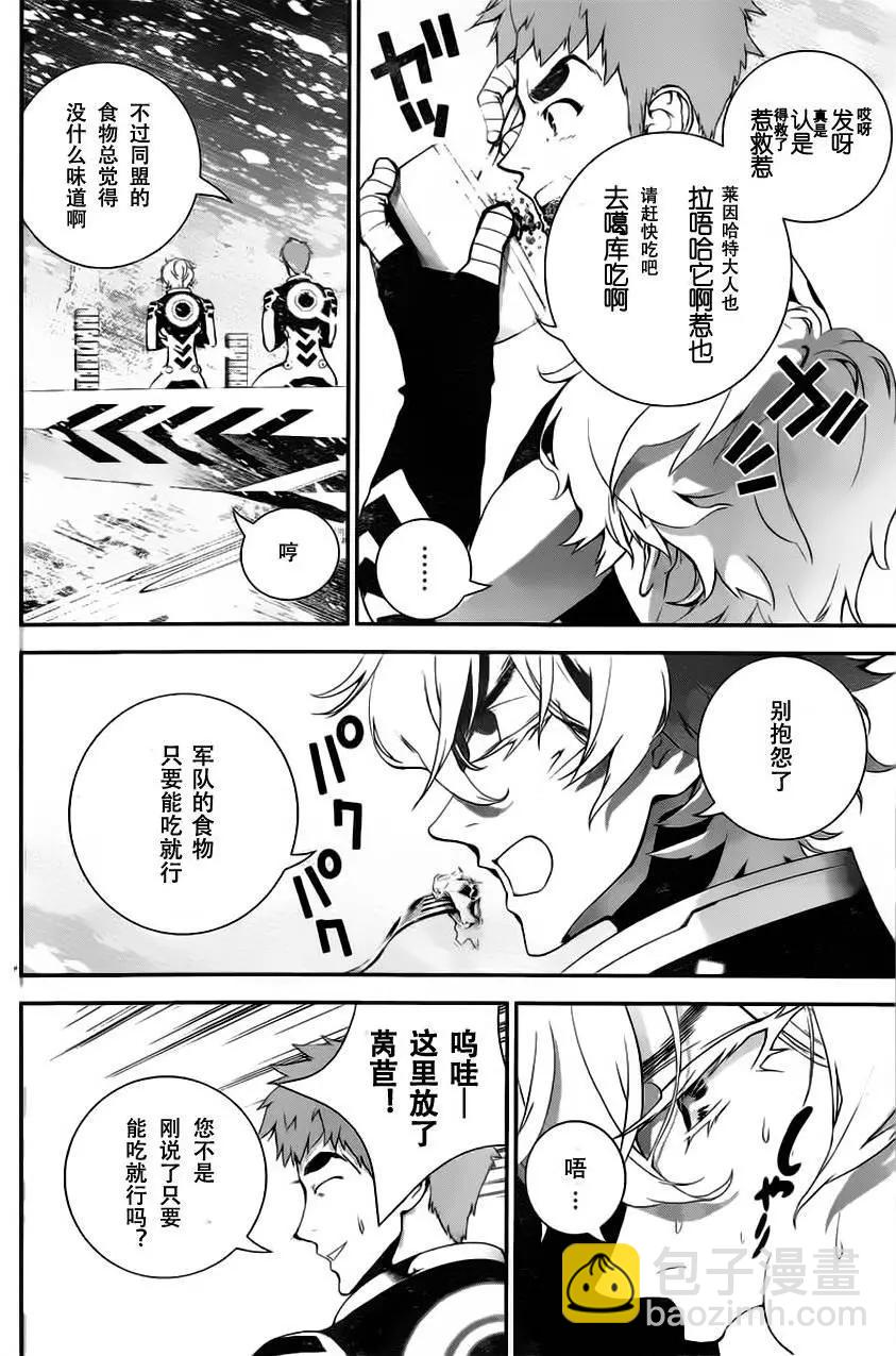🍜银河英雄传说新连载 第12回 第11页