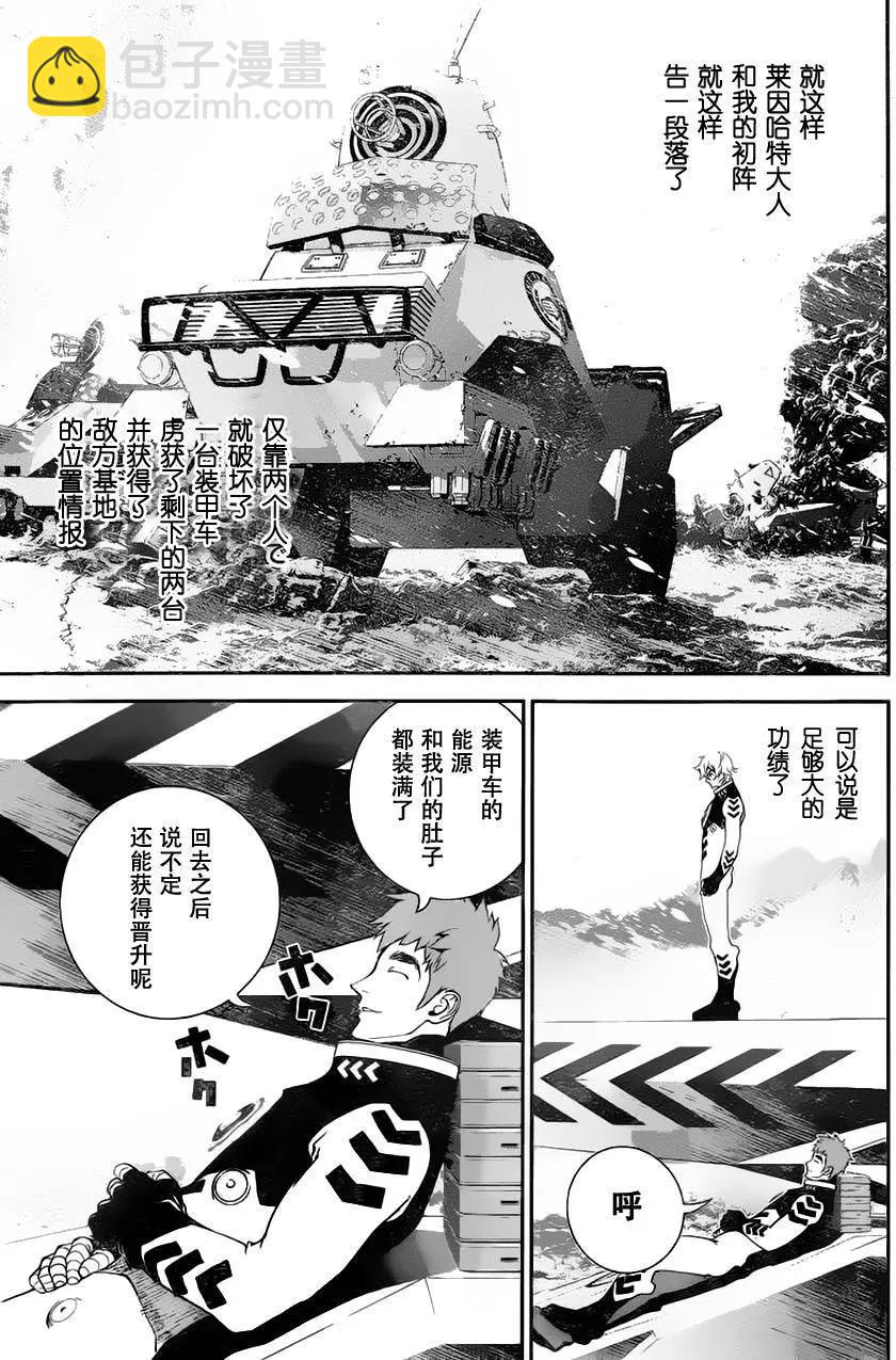 🍜银河英雄传说新连载 第12回 第12页