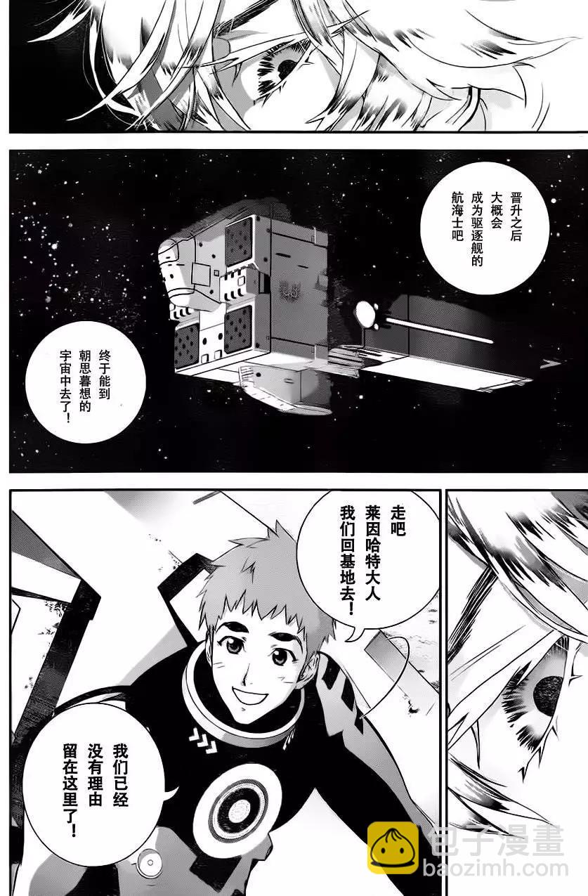 🍜银河英雄传说新连载 第12回 第13页