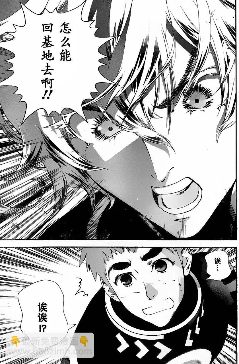 🍜银河英雄传说新连载 第12回 第14页